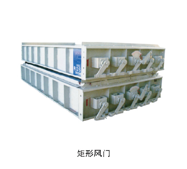 矩形風(fēng)門